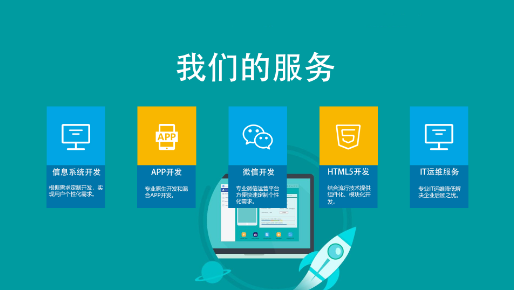 武漢全方位網(wǎng)站建設(shè)服務(wù)精準(zhǔn)滿足您的每一個需求！
