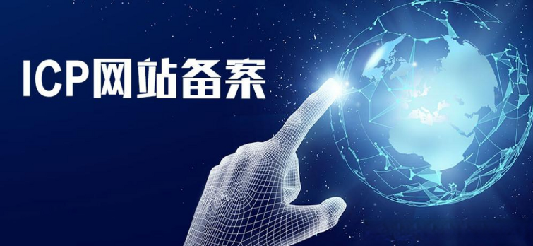 網(wǎng)站制作完成后，為什么要在底部表明備案信息？