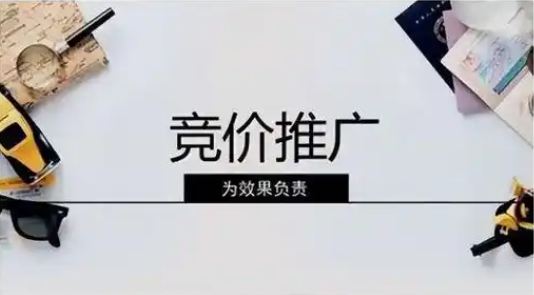 武漢網(wǎng)站競價推廣無效果該怎么辦?