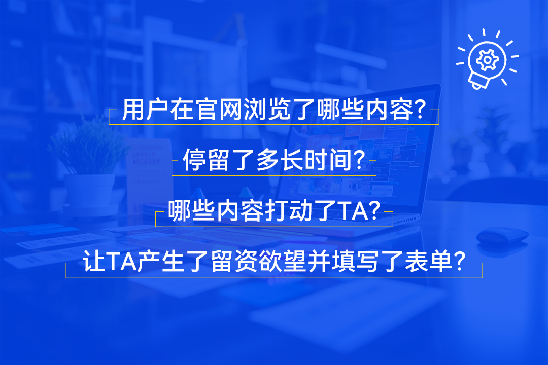網(wǎng)站建設中的“用戶思維”，你真的掌握了嗎？