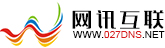 武漢網(wǎng)訊互聯(lián)